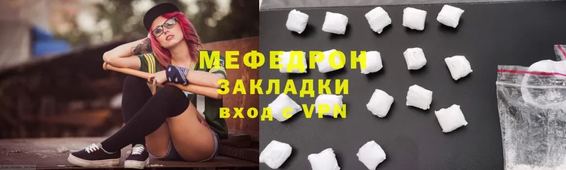 MEGA ссылка  где можно купить наркотик  Олонец  МЯУ-МЯУ mephedrone 